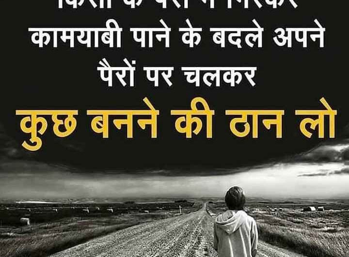 Inspirational Shayari